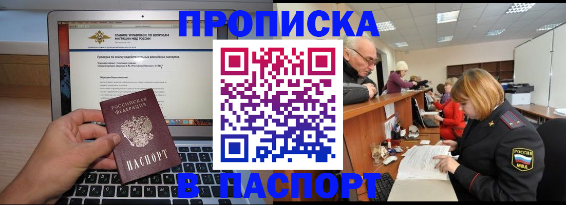 временная регистрация адрес в Пикалёво