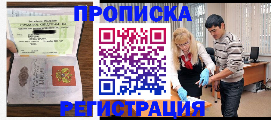 временная регистрация адрес в Пикалёво