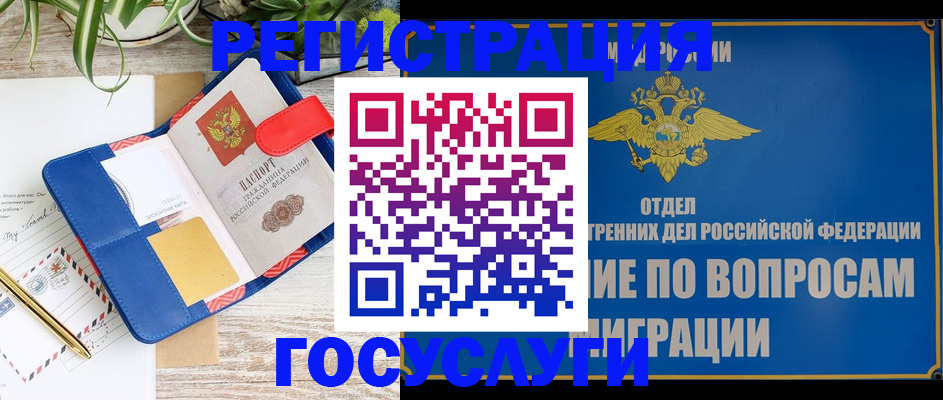 временная регистрация в Пикалёво