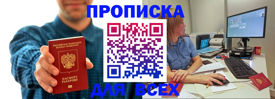 временная регистрация гарантия в Пикалёво