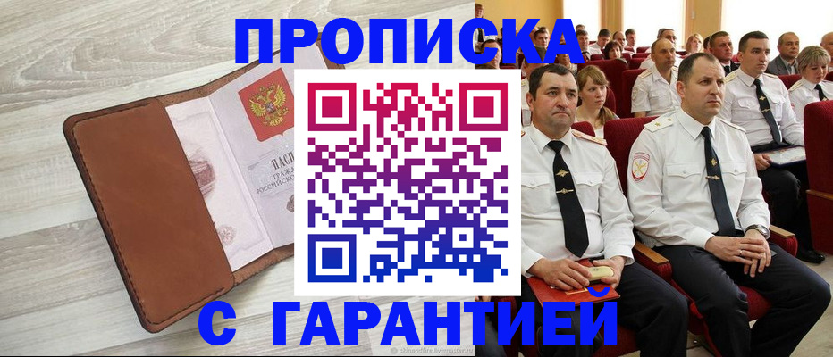 временная регистрация адрес в Пикалёво